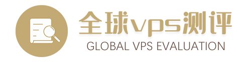 全球VPS测评 - 国外便宜vps推荐，VPS干货分享！