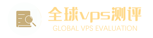 全球VPS测评 - 国外便宜vps推荐，VPS干货分享！